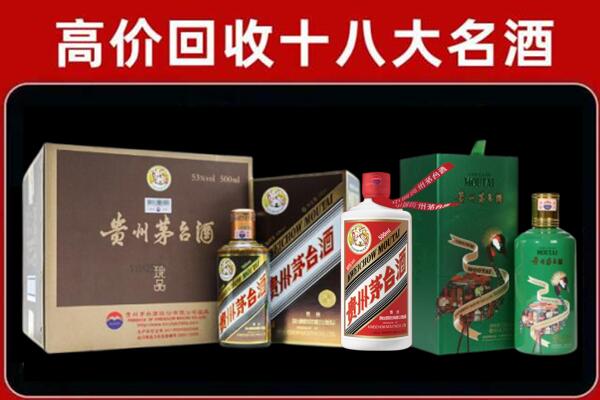 突泉县回收纪念茅台酒